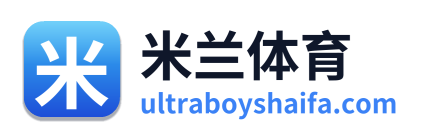 米兰体育 Logo